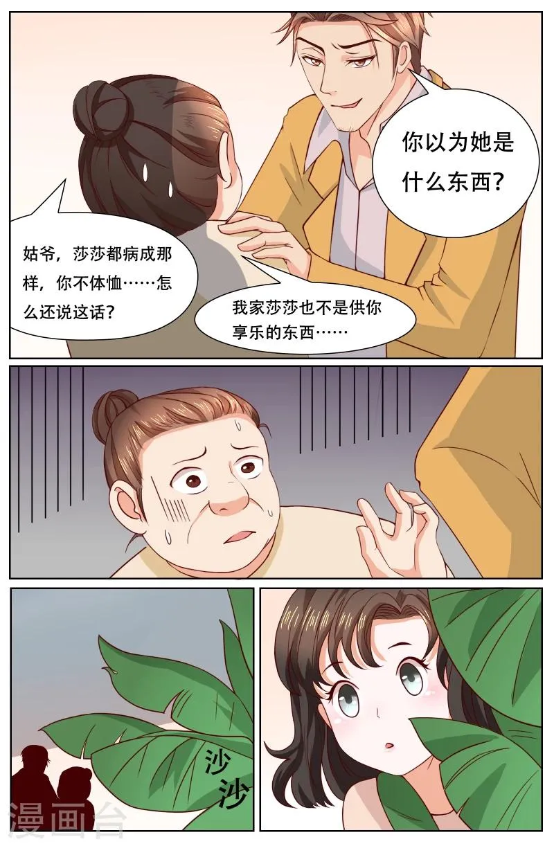 第120话 第6页