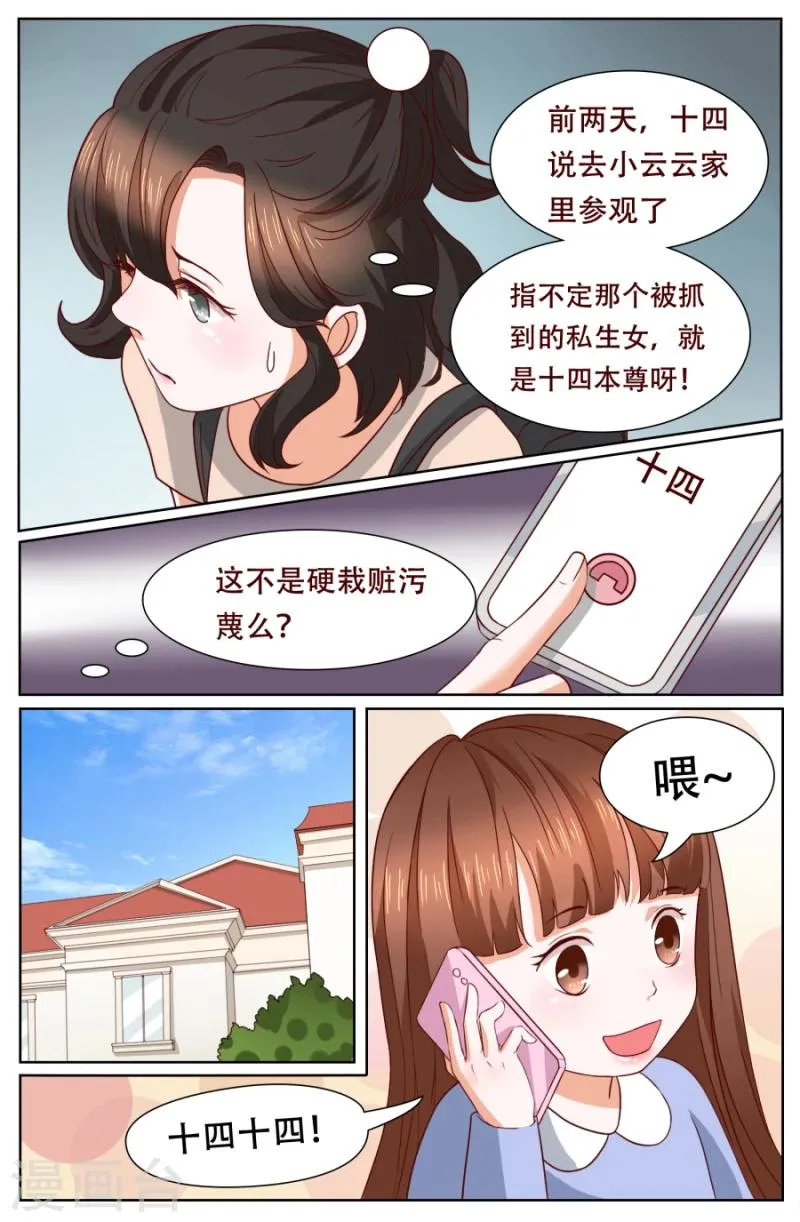 第120话 第7页