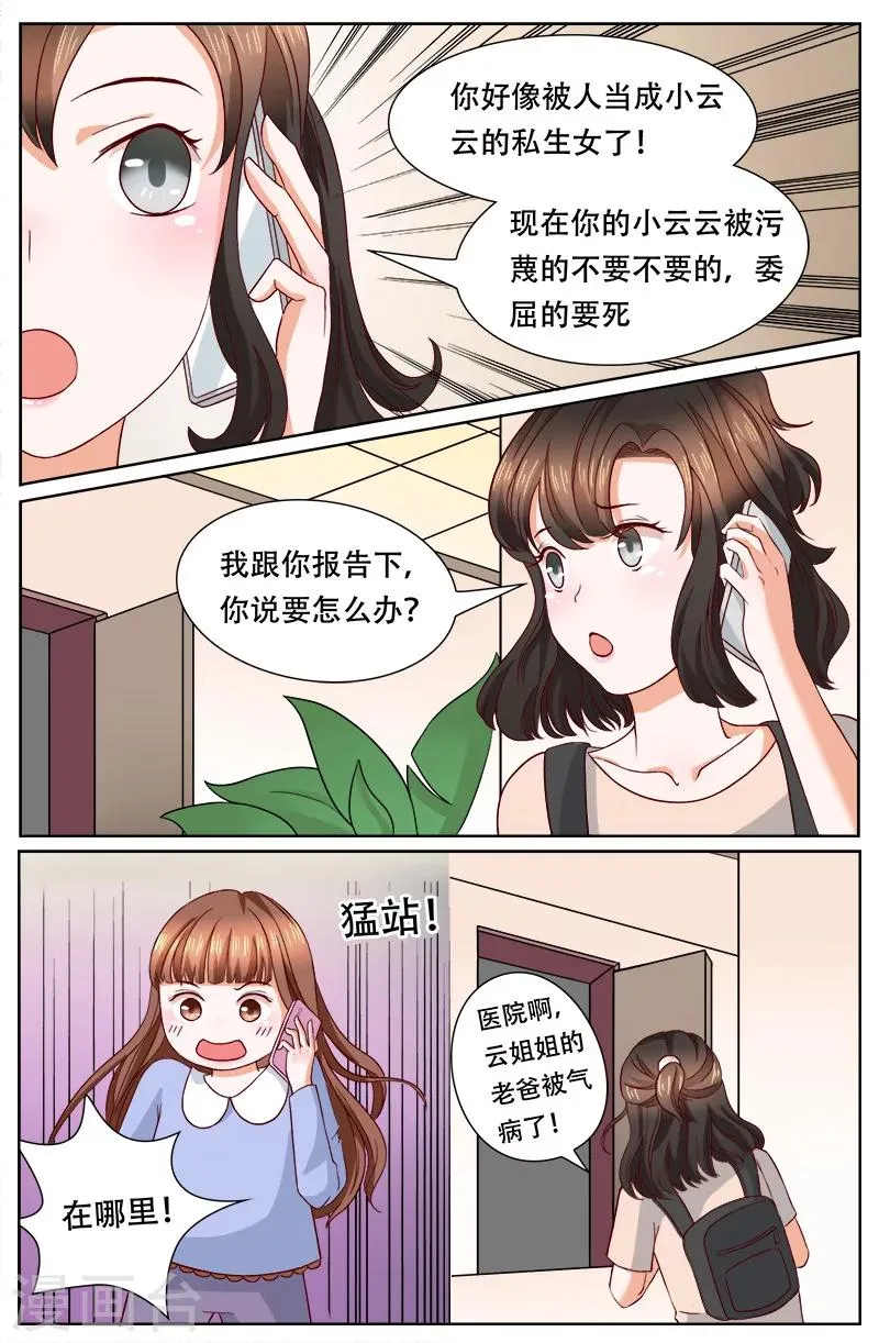 第120话 第8页