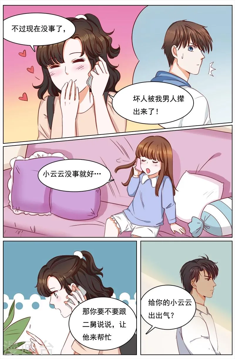 第121话 第1页