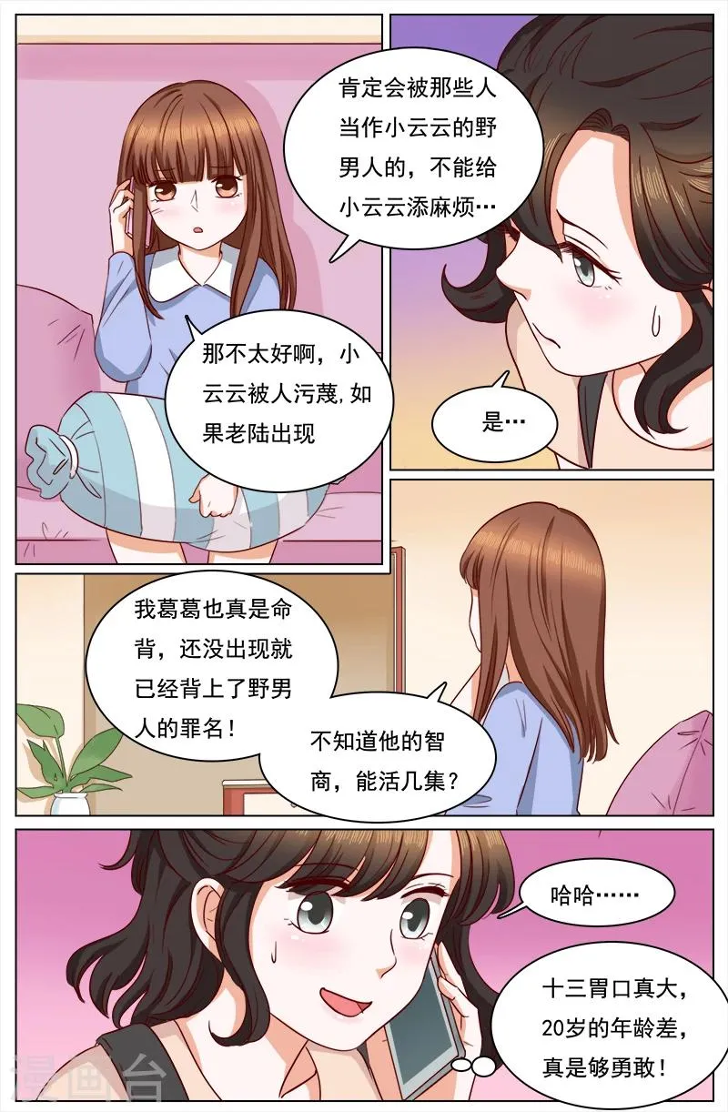 第121话 第2页