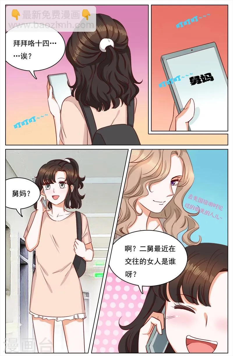 第121话 第3页