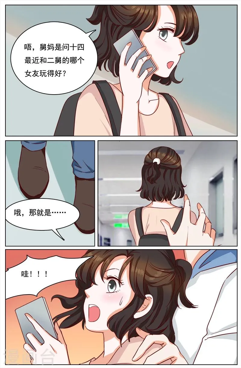 第121话 第4页