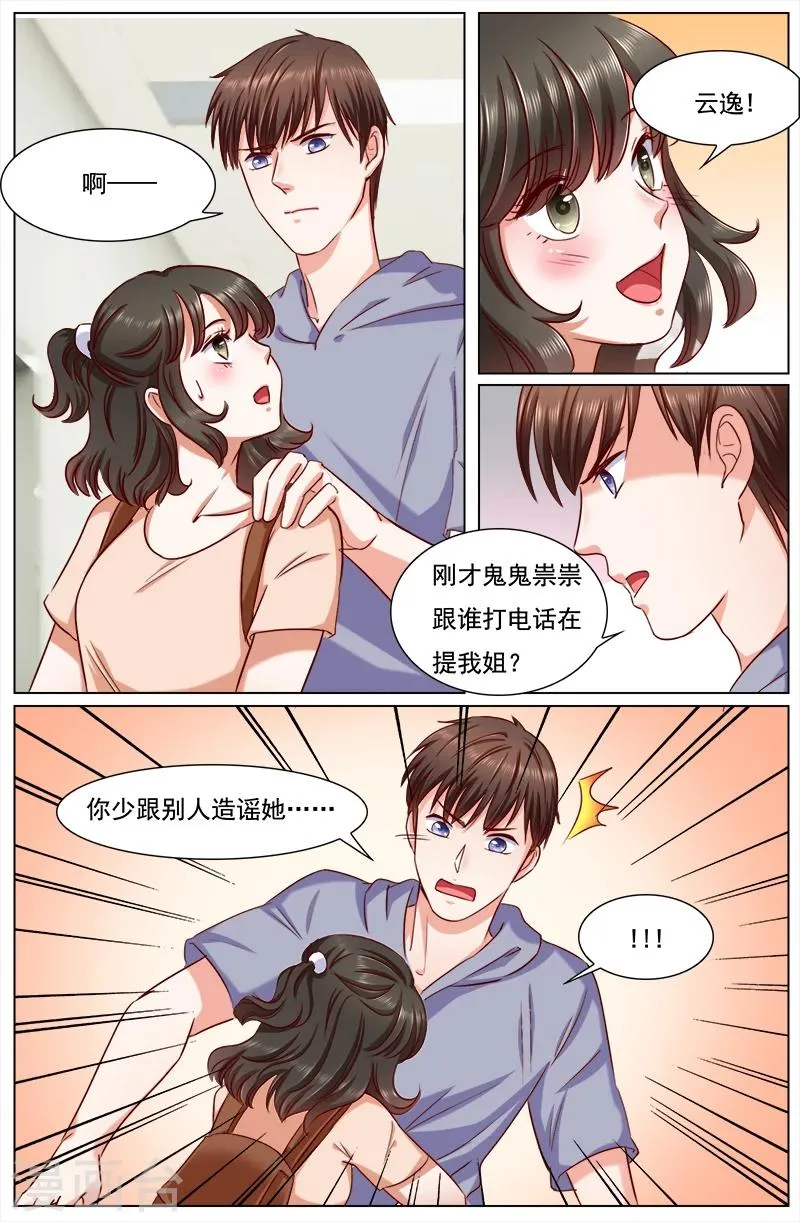 第121话 第5页