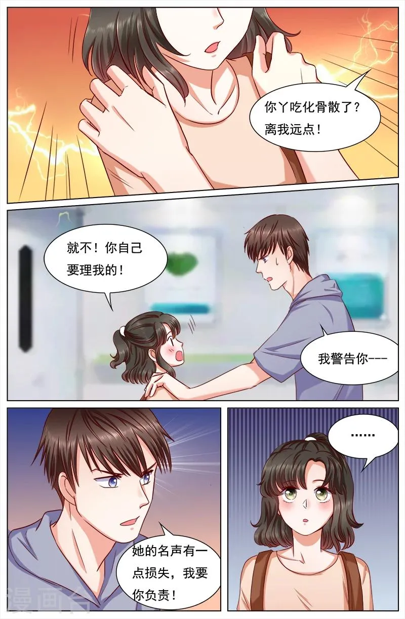 第121话 第6页