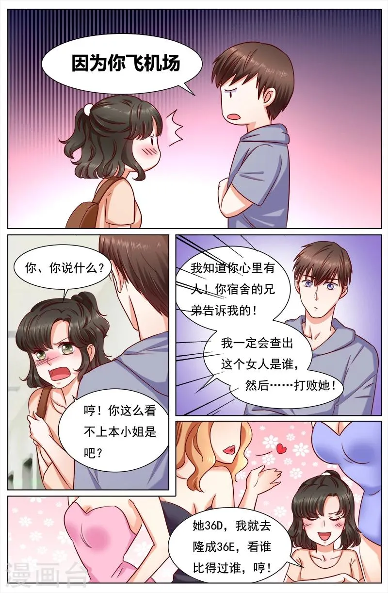 第121话 第8页