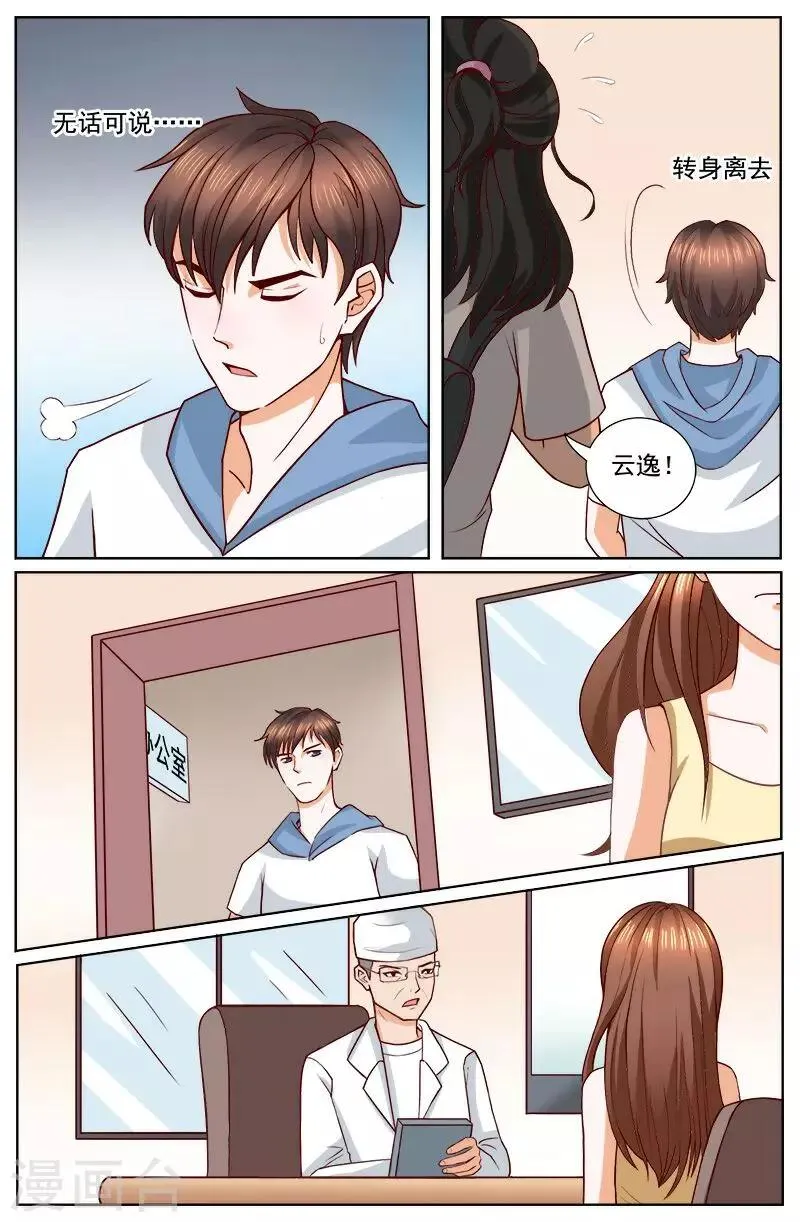 第122话 第1页