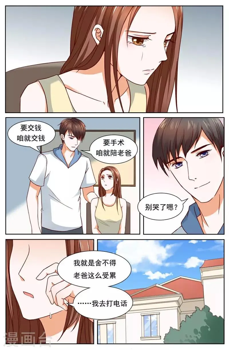 第122话 第2页