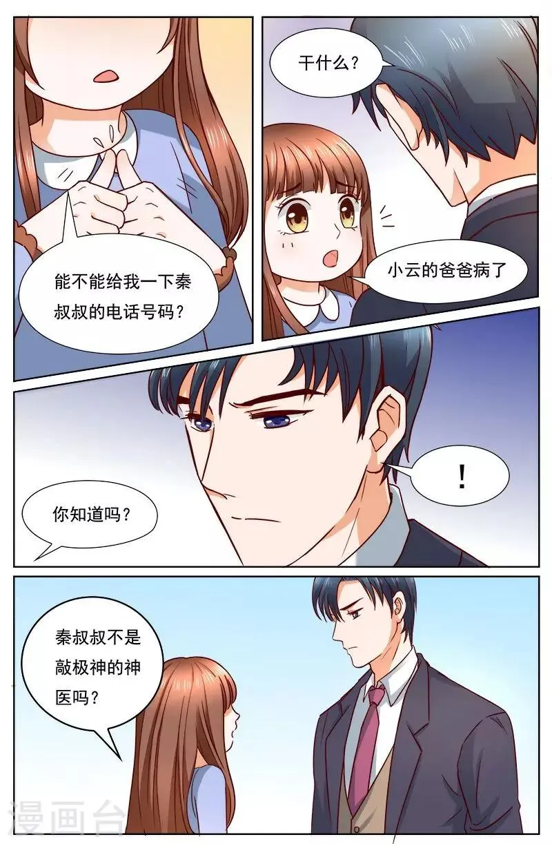 第122话 第5页