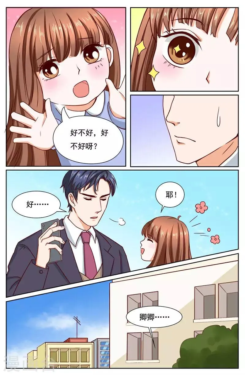 第122话 第6页