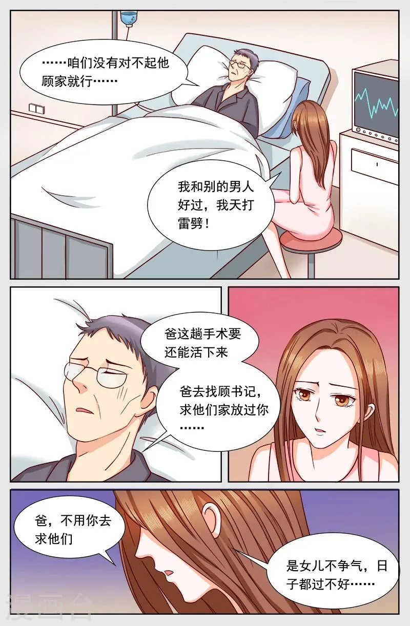 第122话 第7页