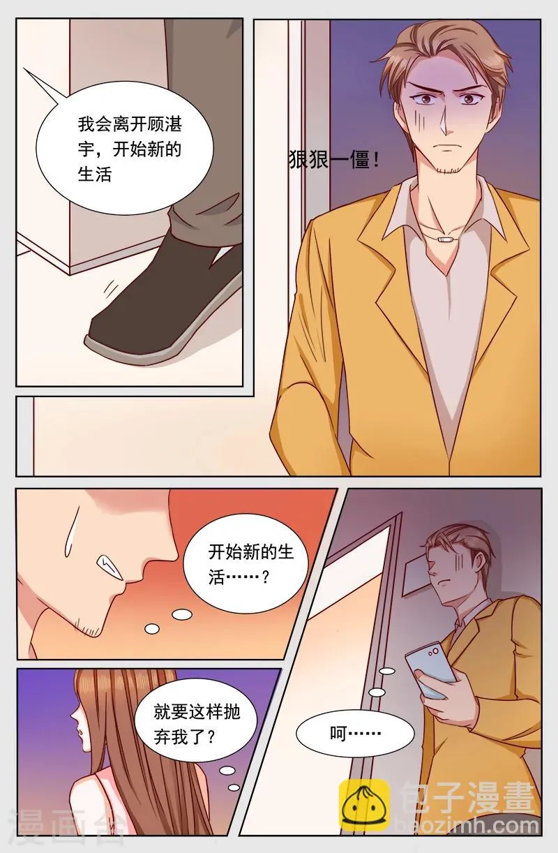 第122话 第8页
