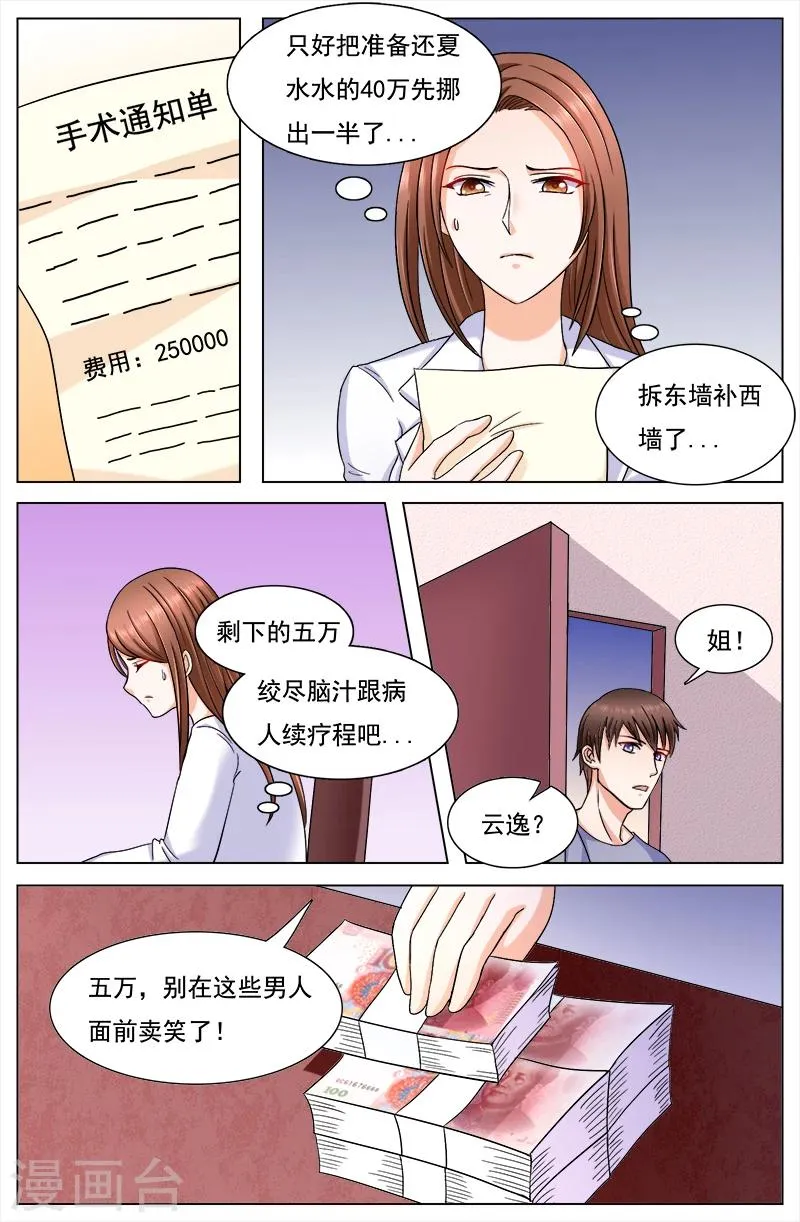 第123话 第1页