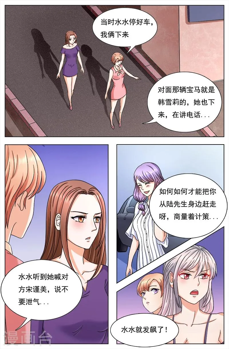第123话 第4页