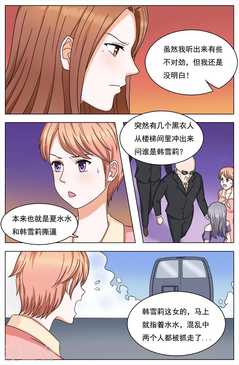 第123话 第5页