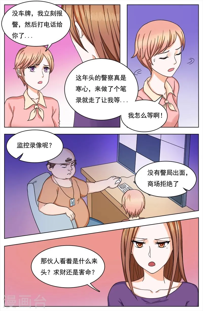 第123话 第6页