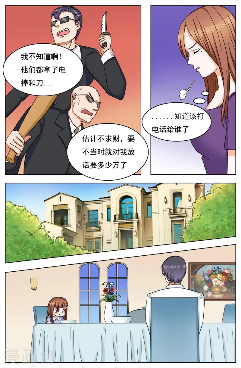 第123话 第7页