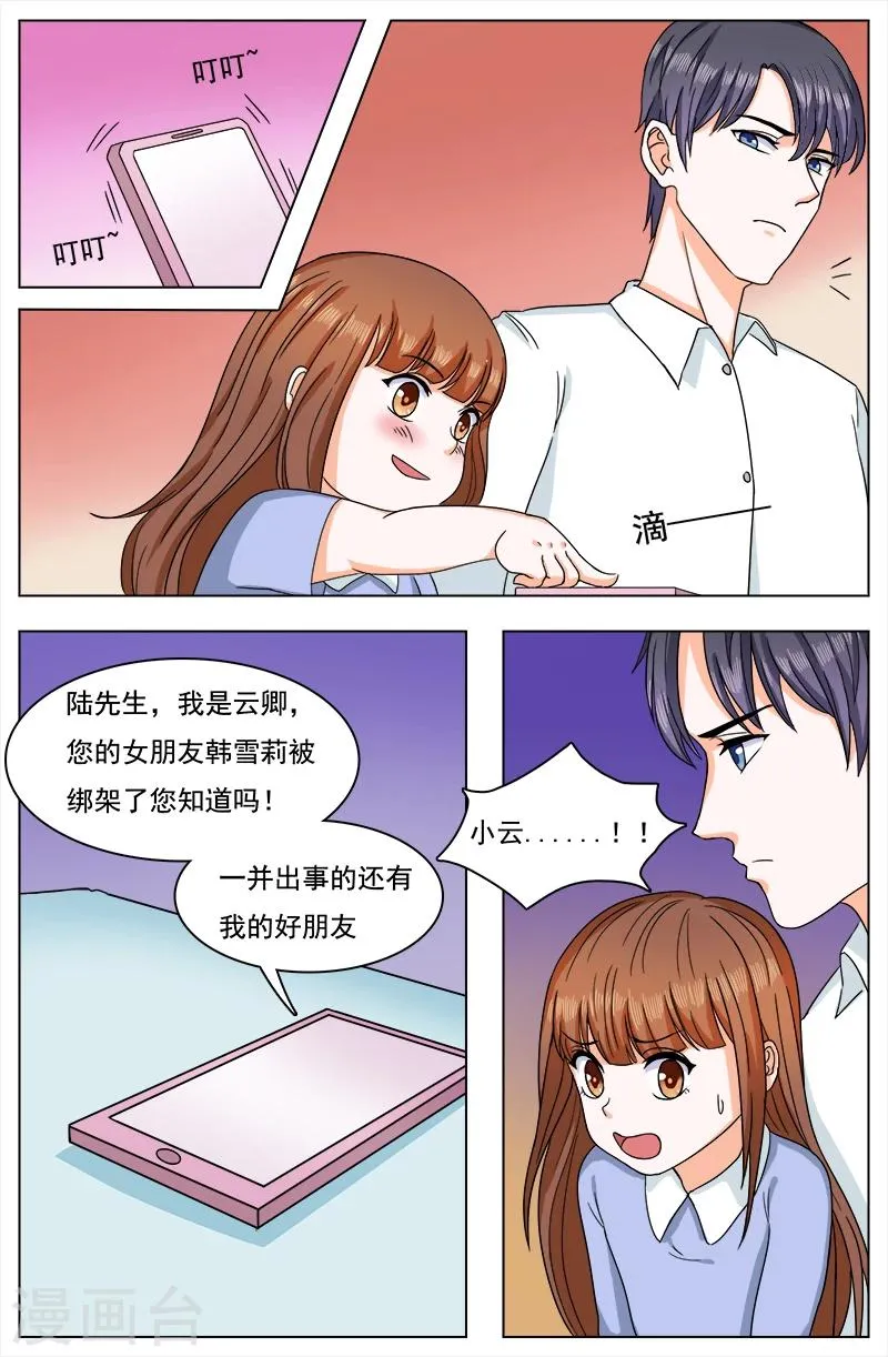 第123话 第8页
