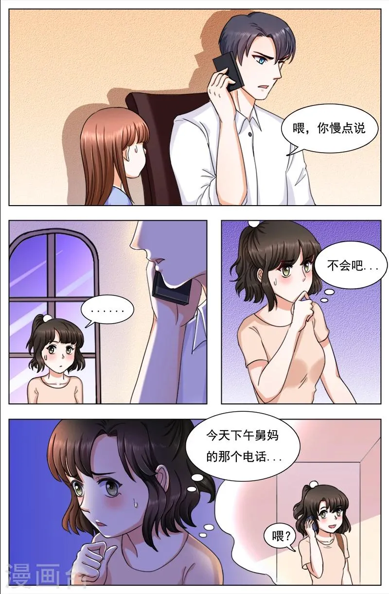 最终话 第1页
