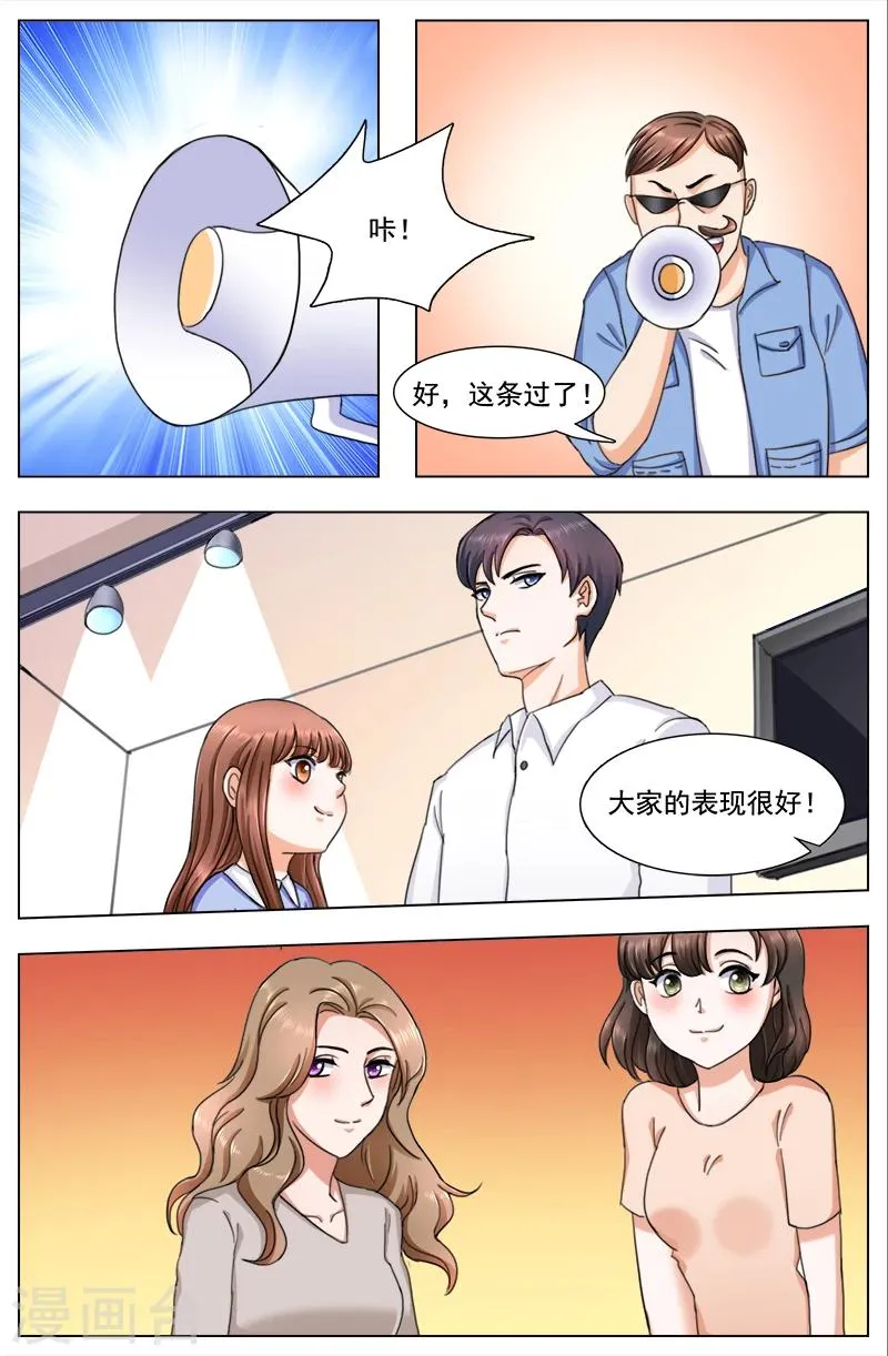 最终话 第3页