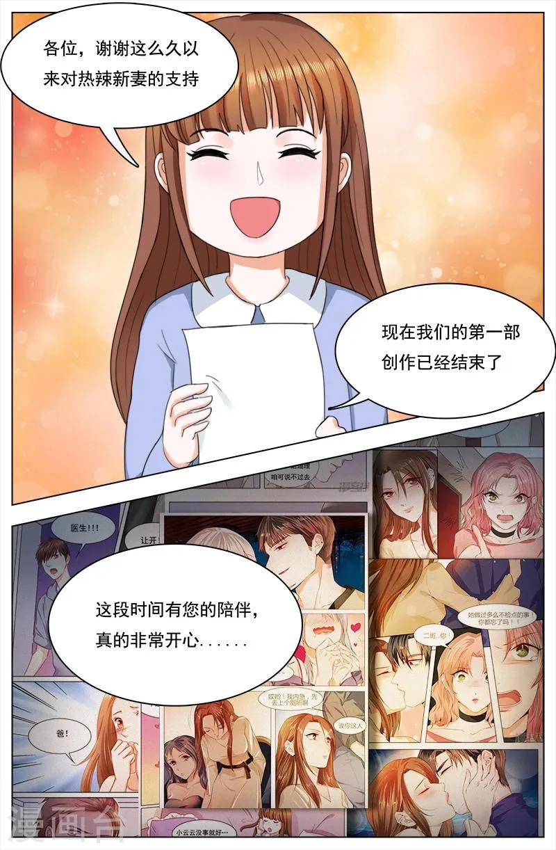 最终话 第5页