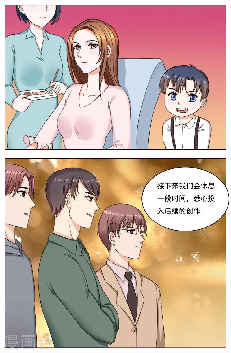 最终话 第6页