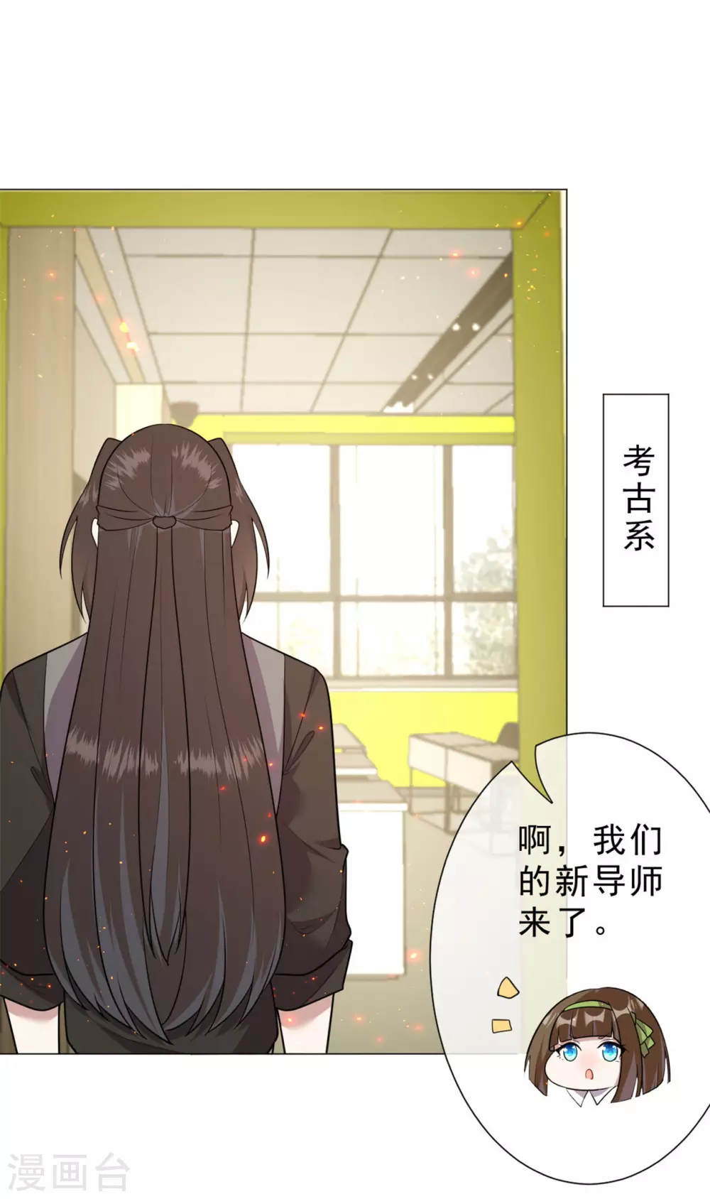 最终章 定会再相逢 第25页