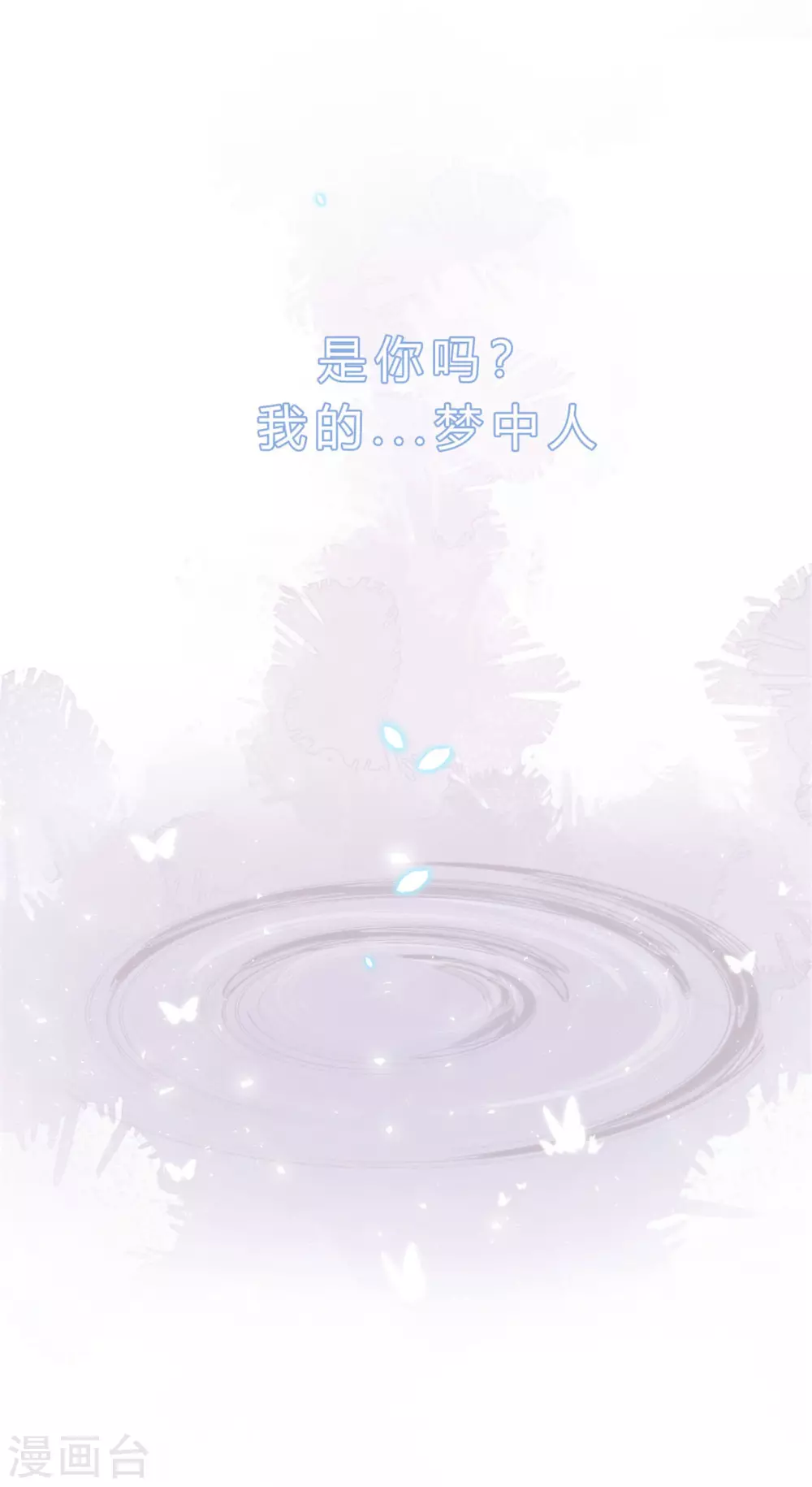 最终章 定会再相逢 第32页