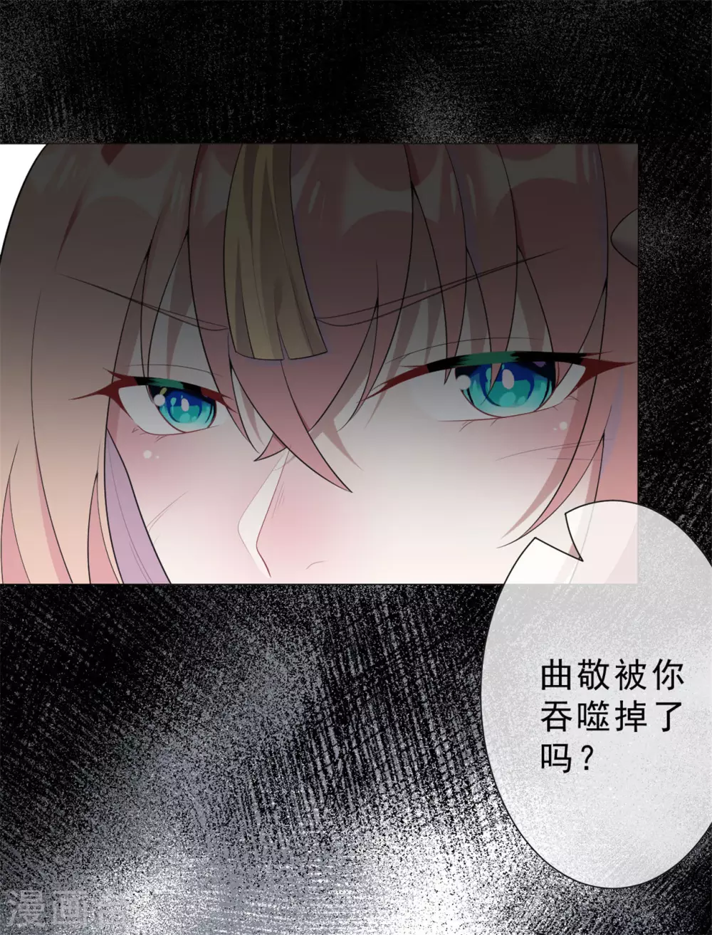 第32话 戈昭，再见了 第5页
