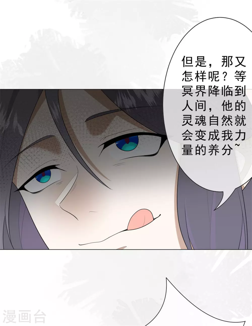 第32话 戈昭，再见了 第8页