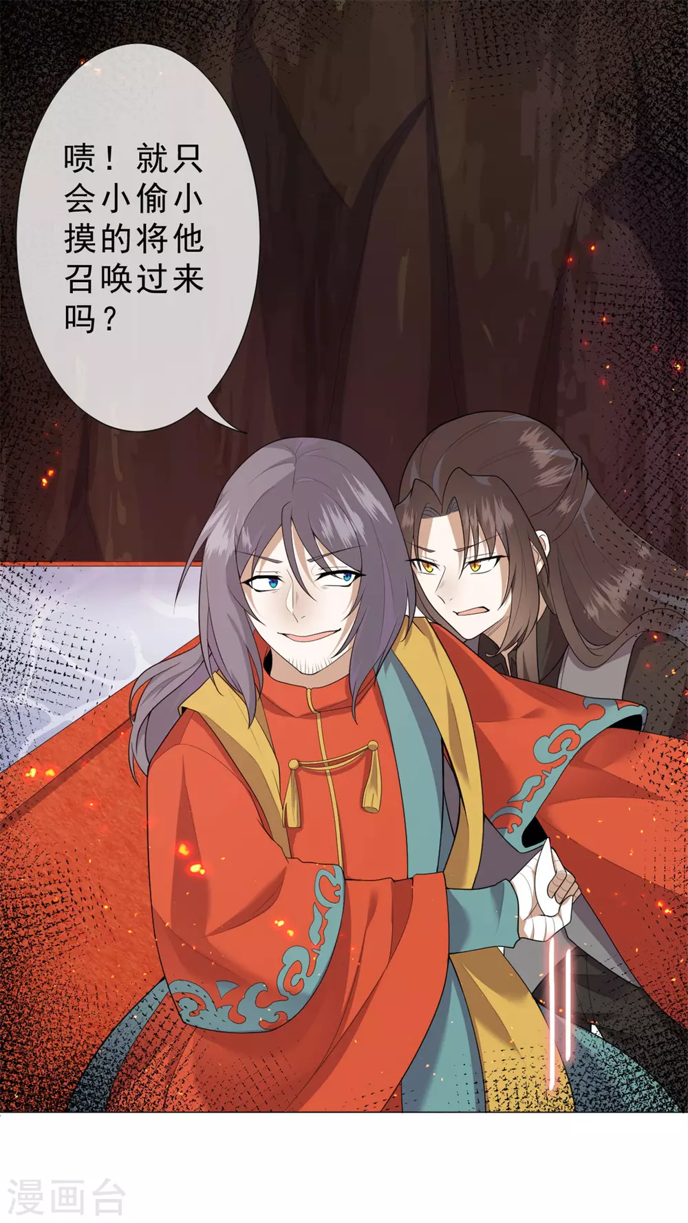 第32话 戈昭，再见了 第13页