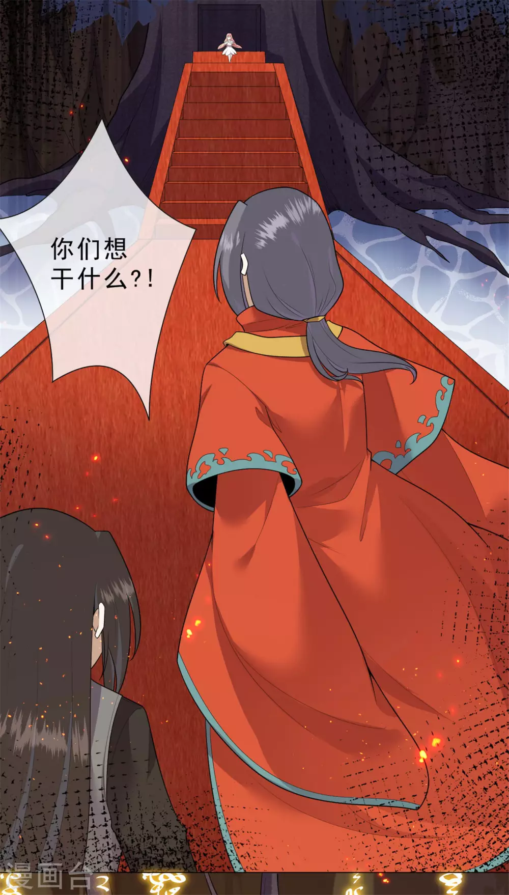 第32话 戈昭，再见了 第19页