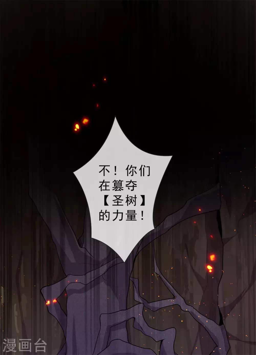 第32话 戈昭，再见了 第23页