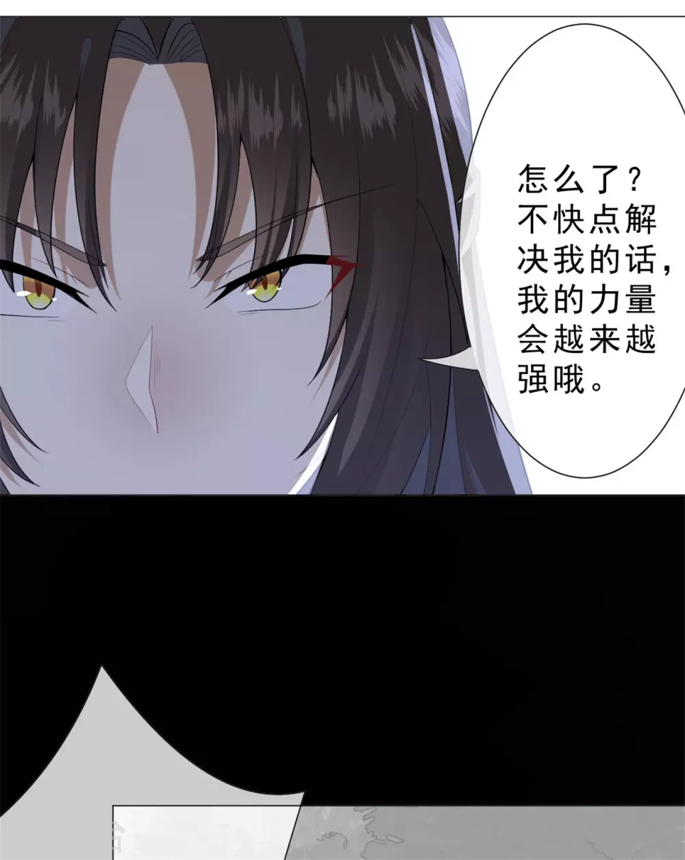 第32话 戈昭，再见了 第29页