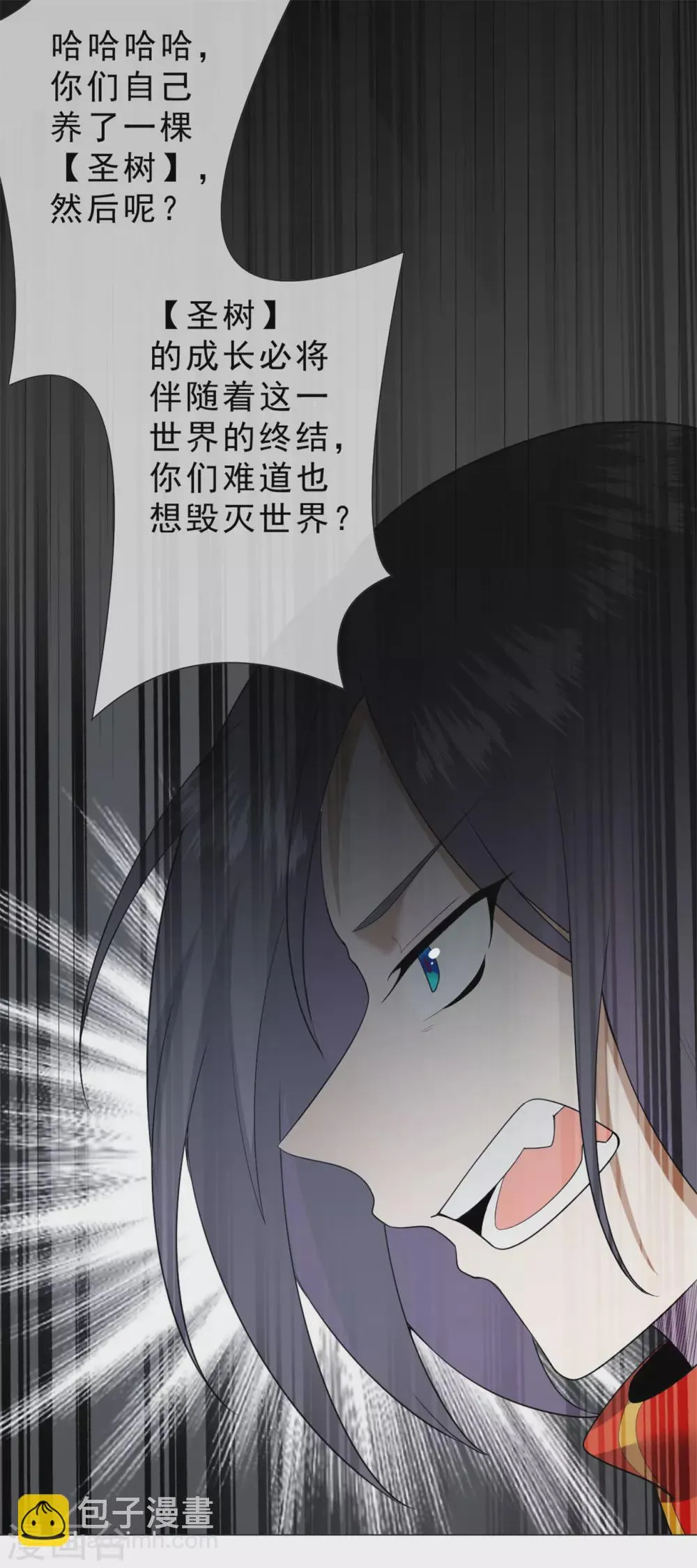 第32话 戈昭，再见了 第32页