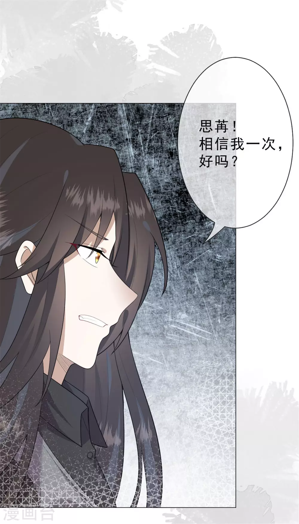 第32话 戈昭，再见了 第40页