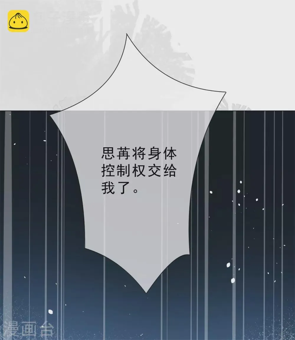 第32话 戈昭，再见了 第42页