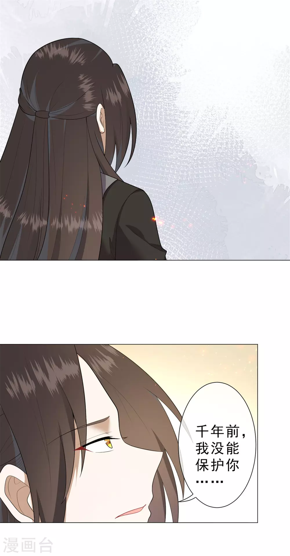 第31话 千年之前 第9页