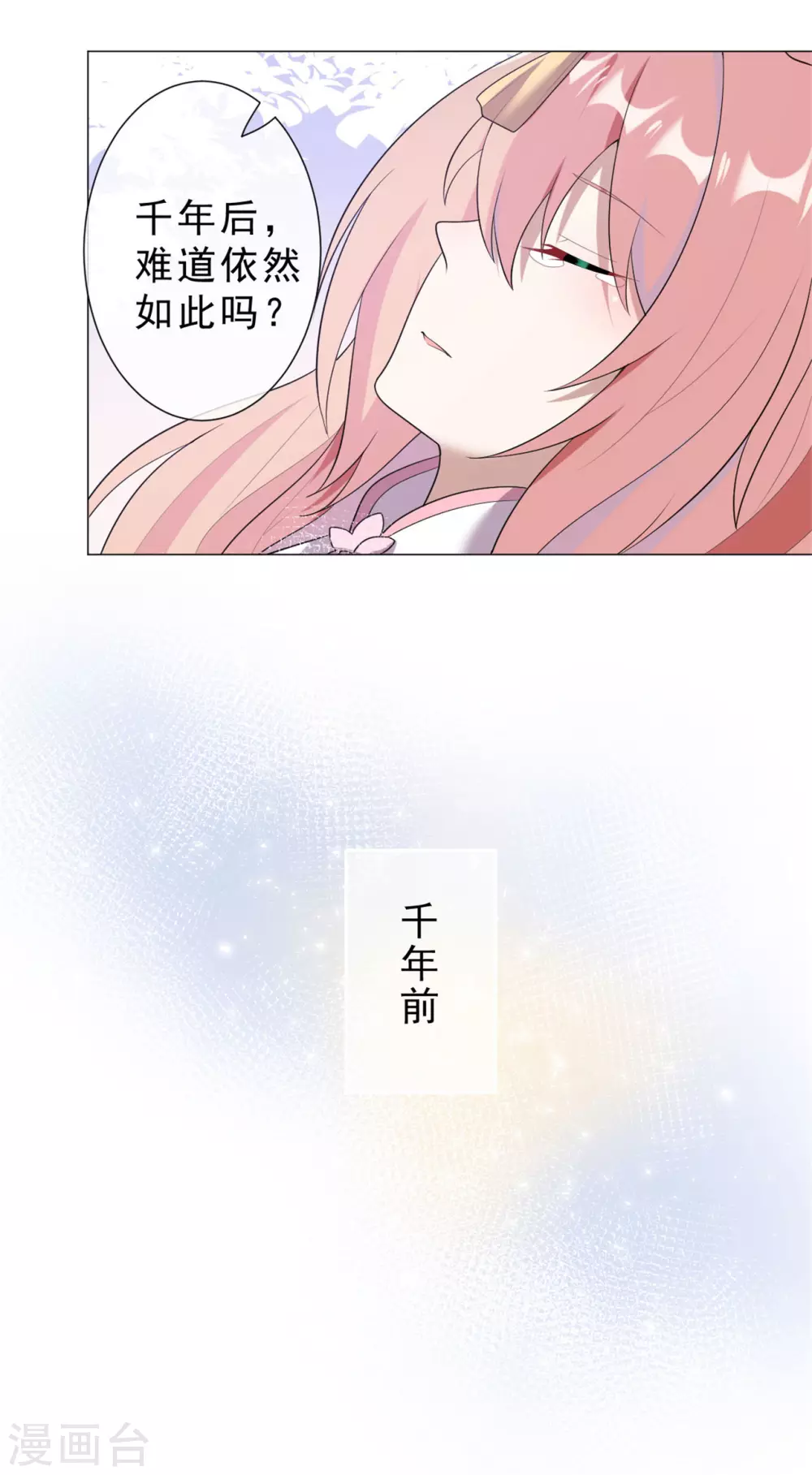 第31话 千年之前 第10页