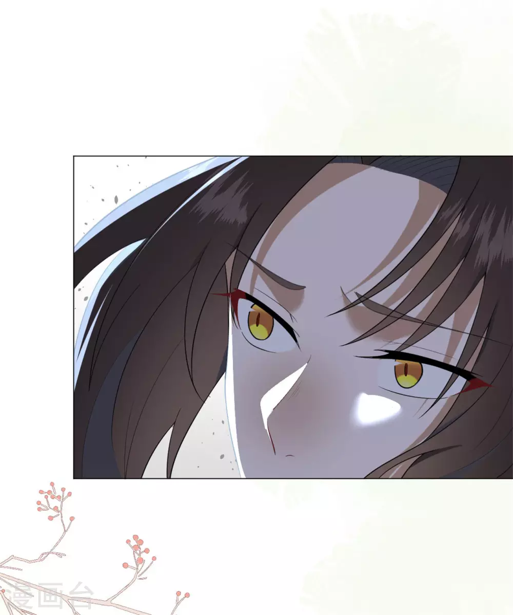 第31话 千年之前 第13页