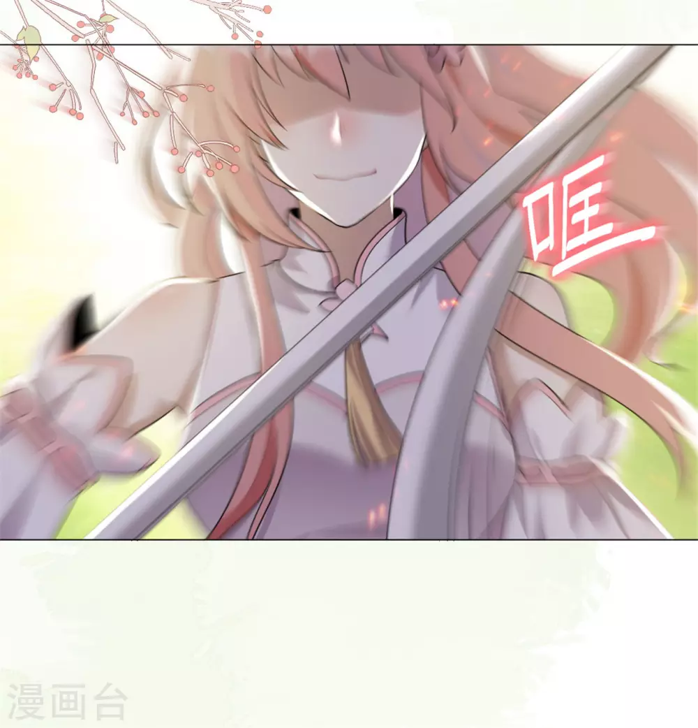第31话 千年之前 第14页