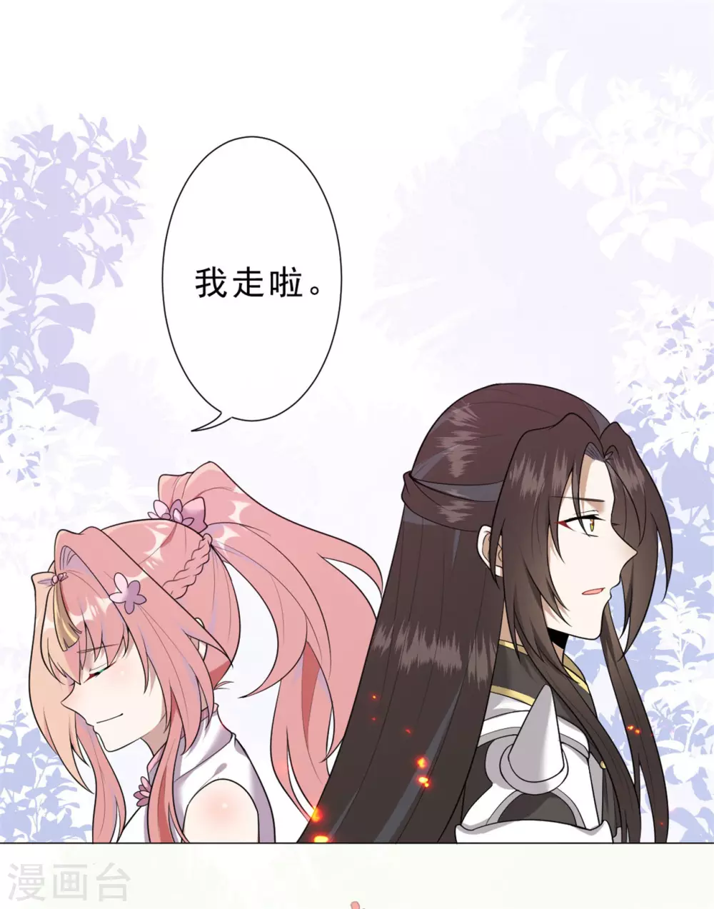 第31话 千年之前 第19页