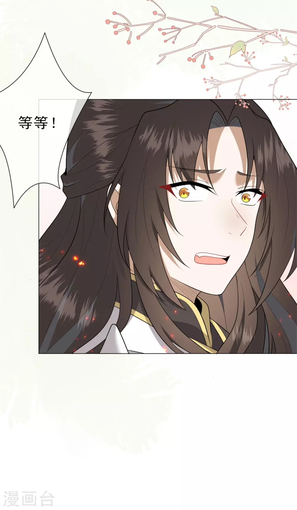 第31话 千年之前 第20页