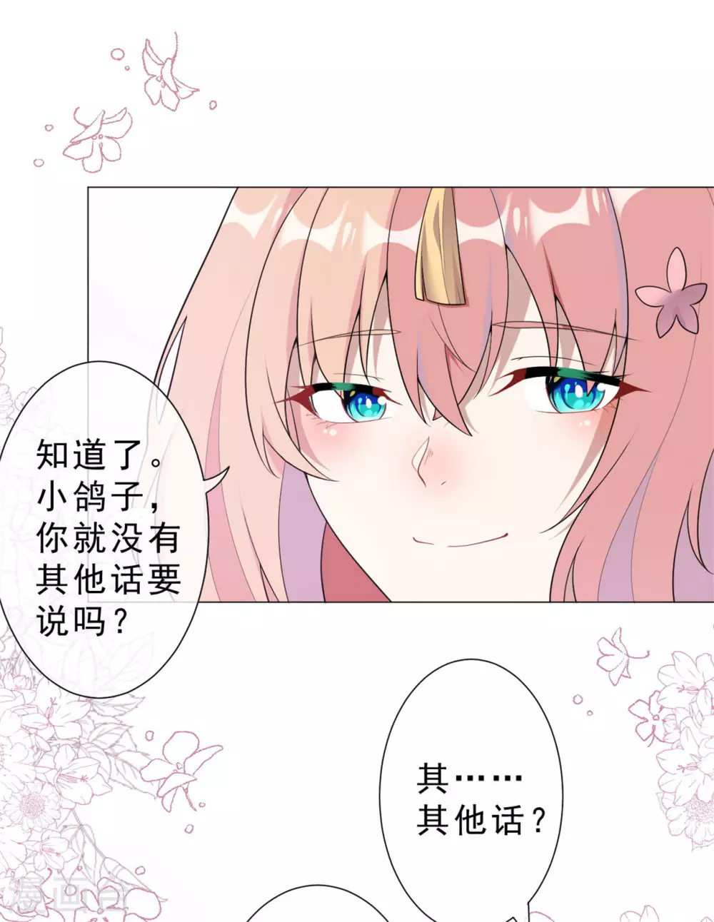 第31话 千年之前 第22页