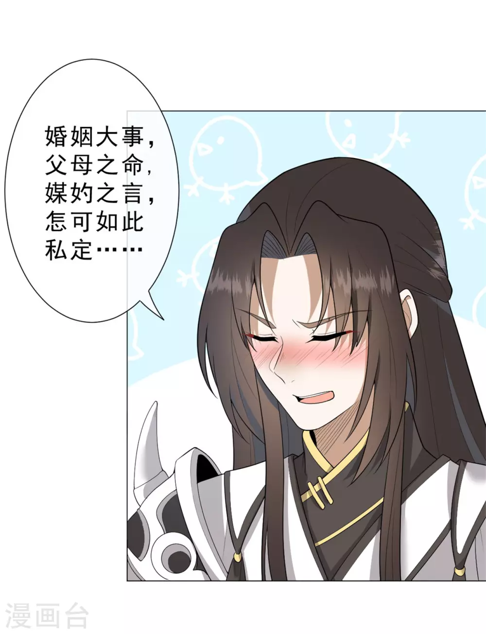 第31话 千年之前 第24页