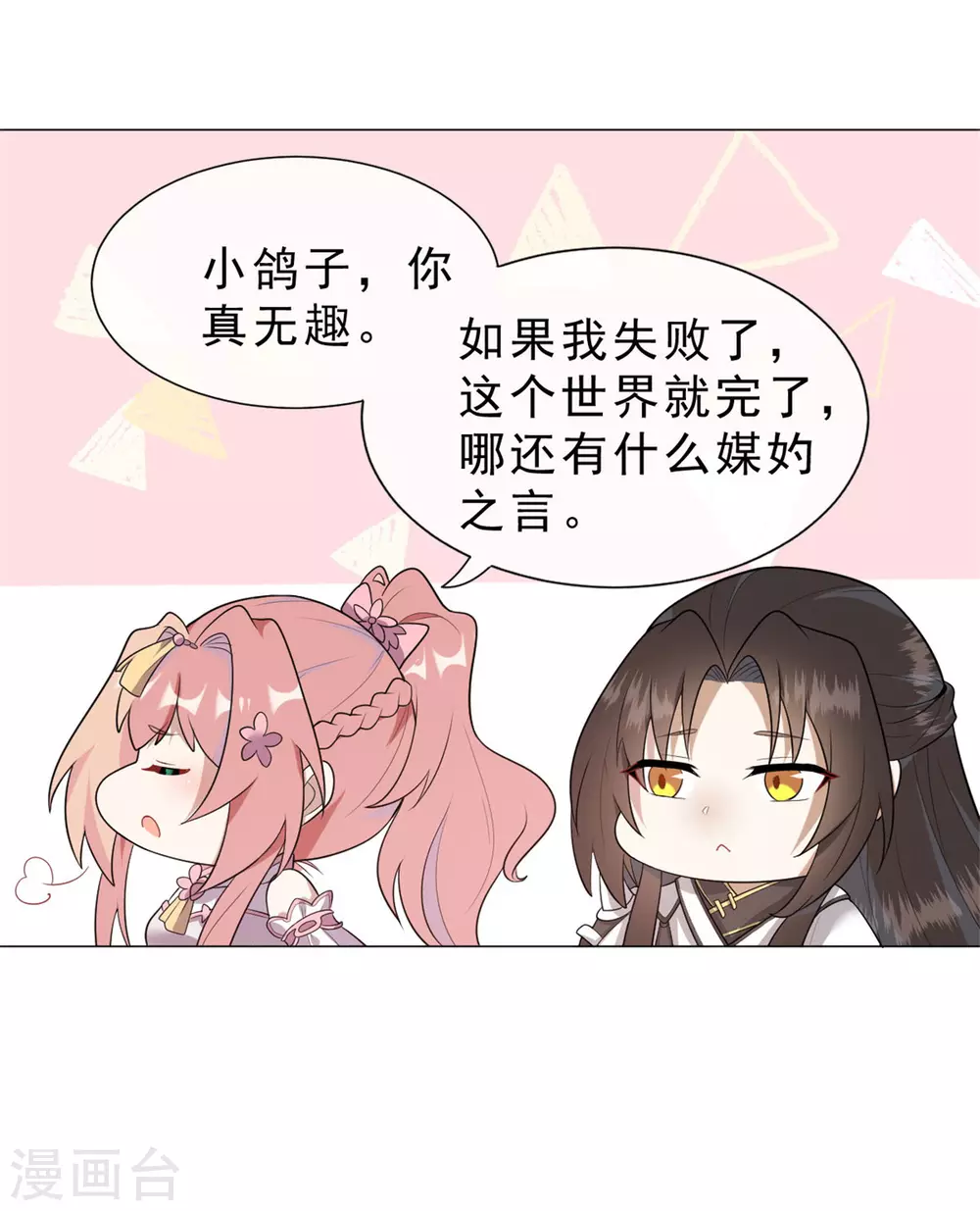 第31话 千年之前 第25页