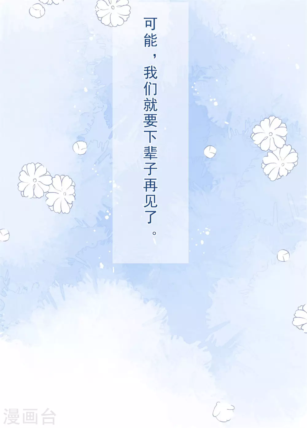 第31话 千年之前 第27页