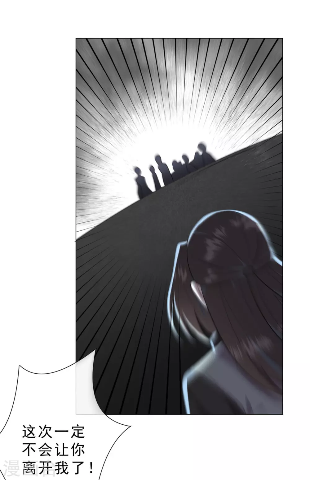 第31话 千年之前 第33页