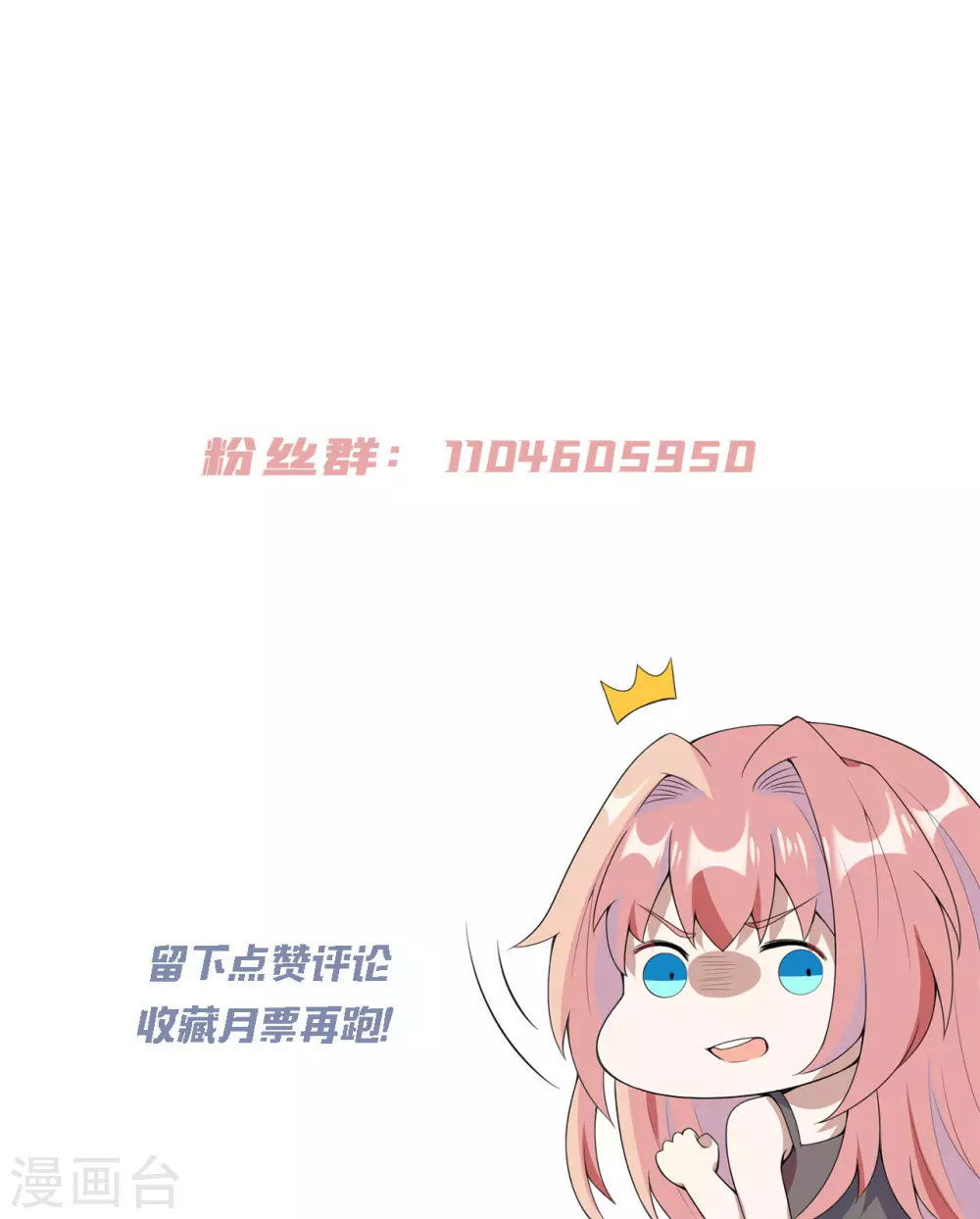 第31话 千年之前 第35页