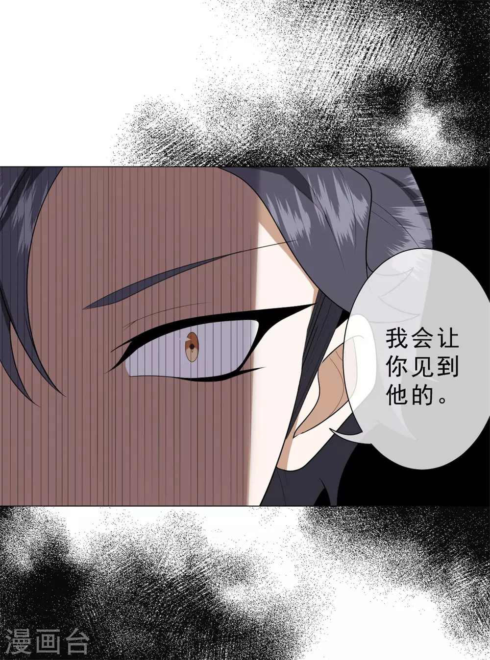 第29话 鬼尸教 第9页